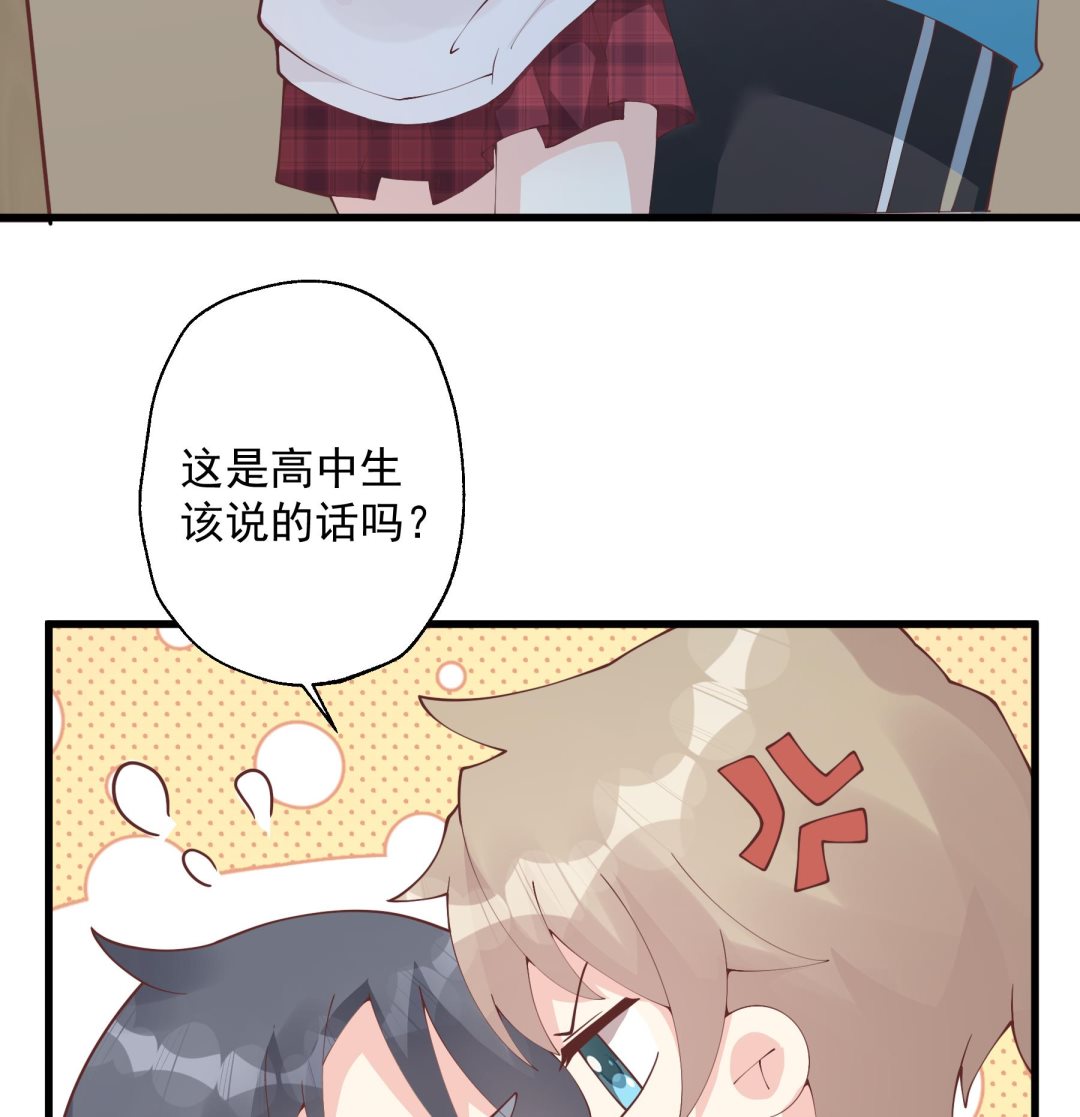 第32话  你怎么在这？(1/2)-第35话