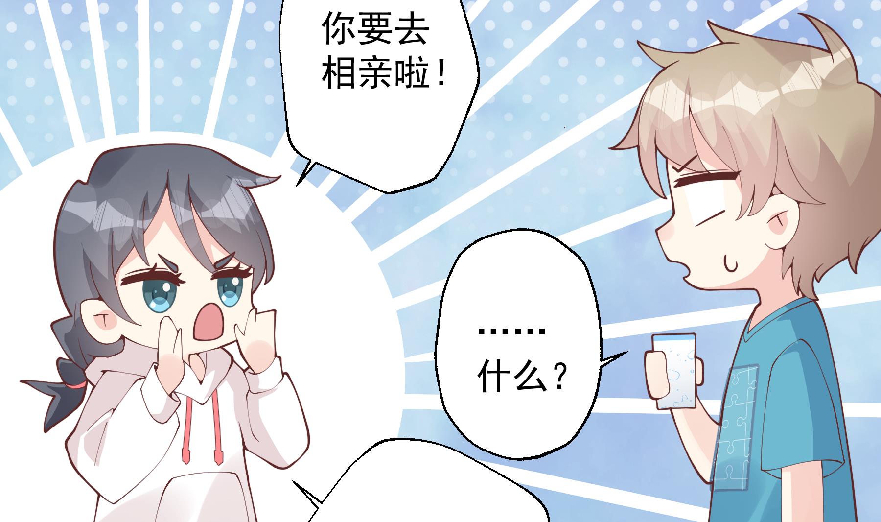 第32话  你怎么在这？(1/2)-第35话