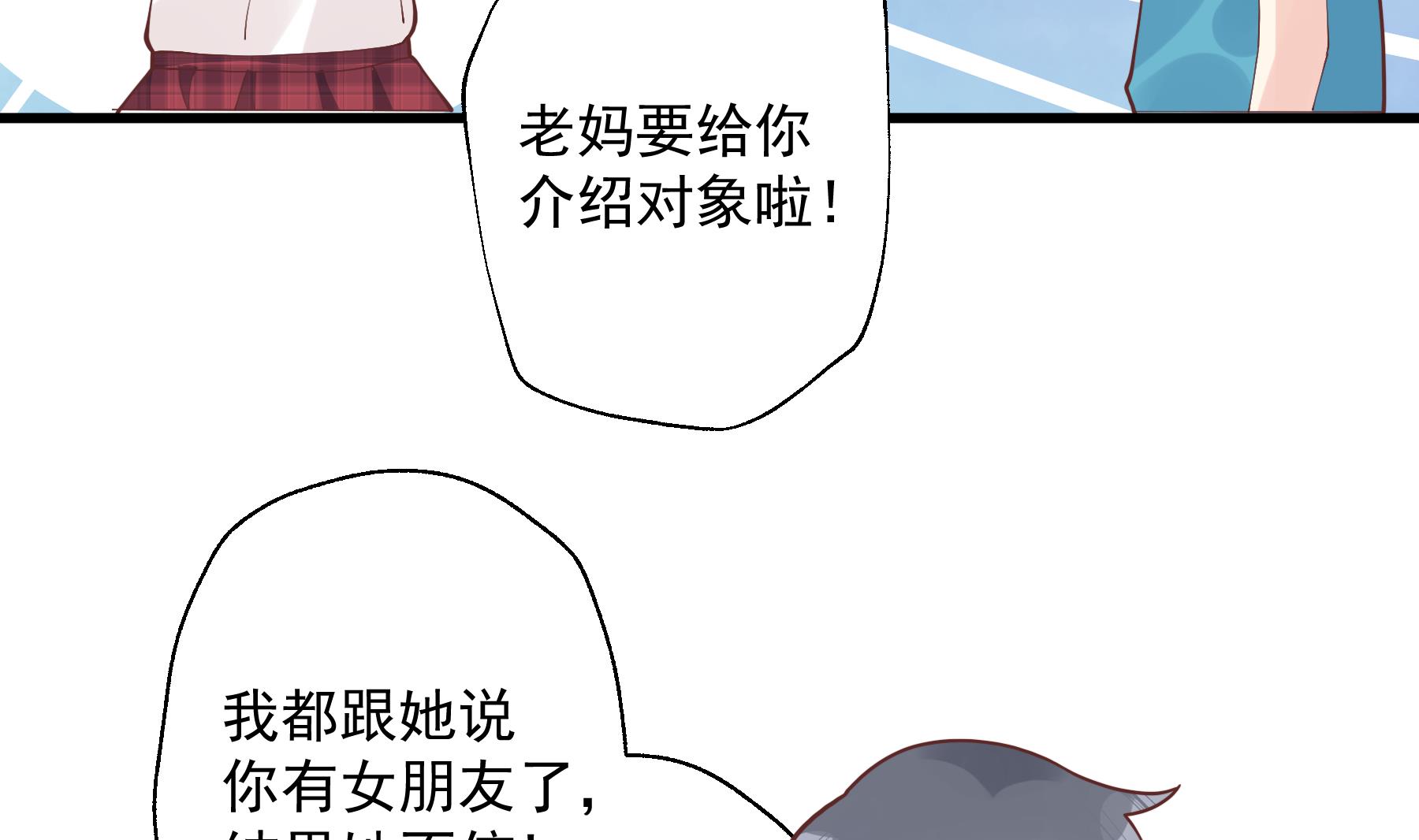 第32话  你怎么在这？(1/2)-第35话