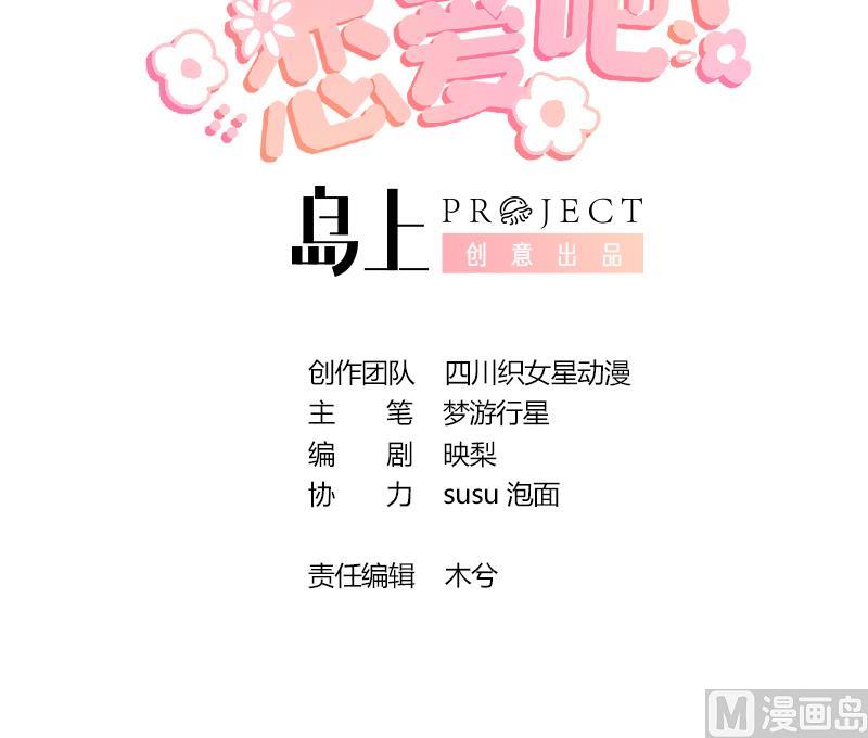 第32话  你怎么在这？(1/2)-第35话