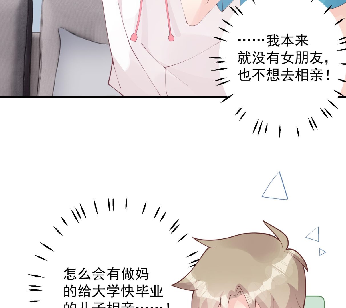 第32话  你怎么在这？(1/2)-第35话