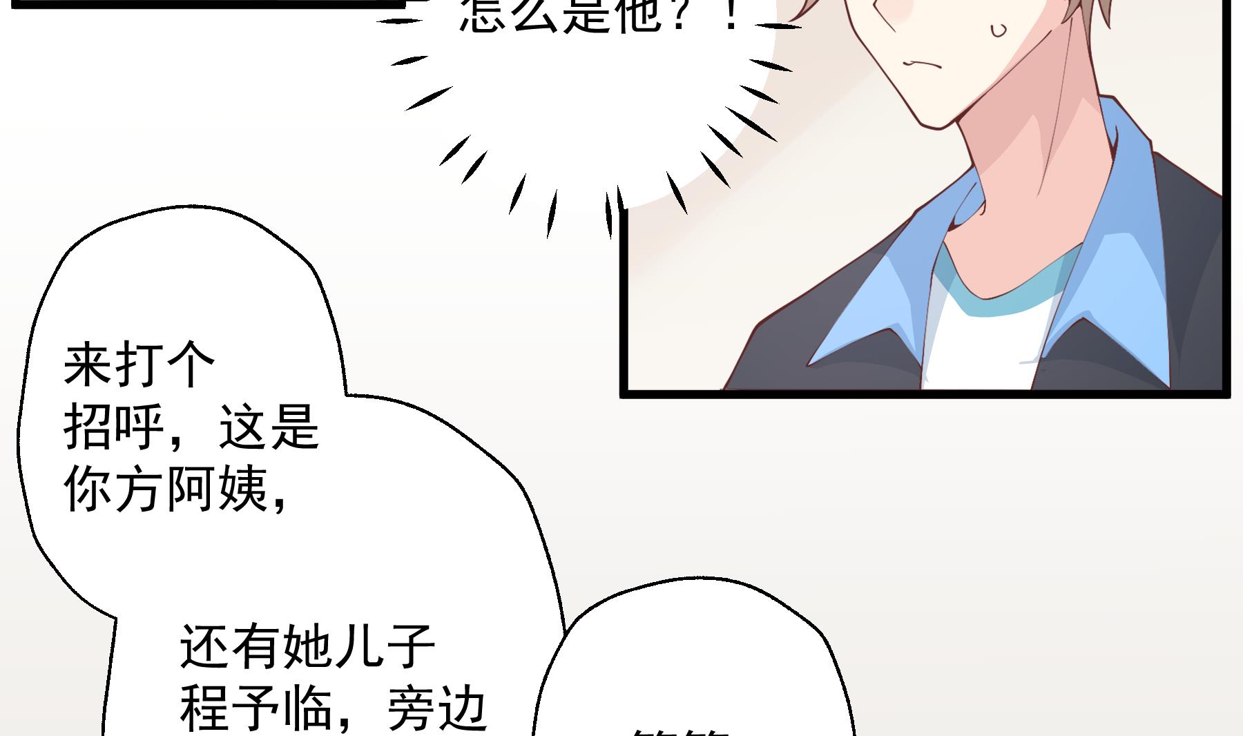 第32话  你怎么在这？(1/2)-第35话