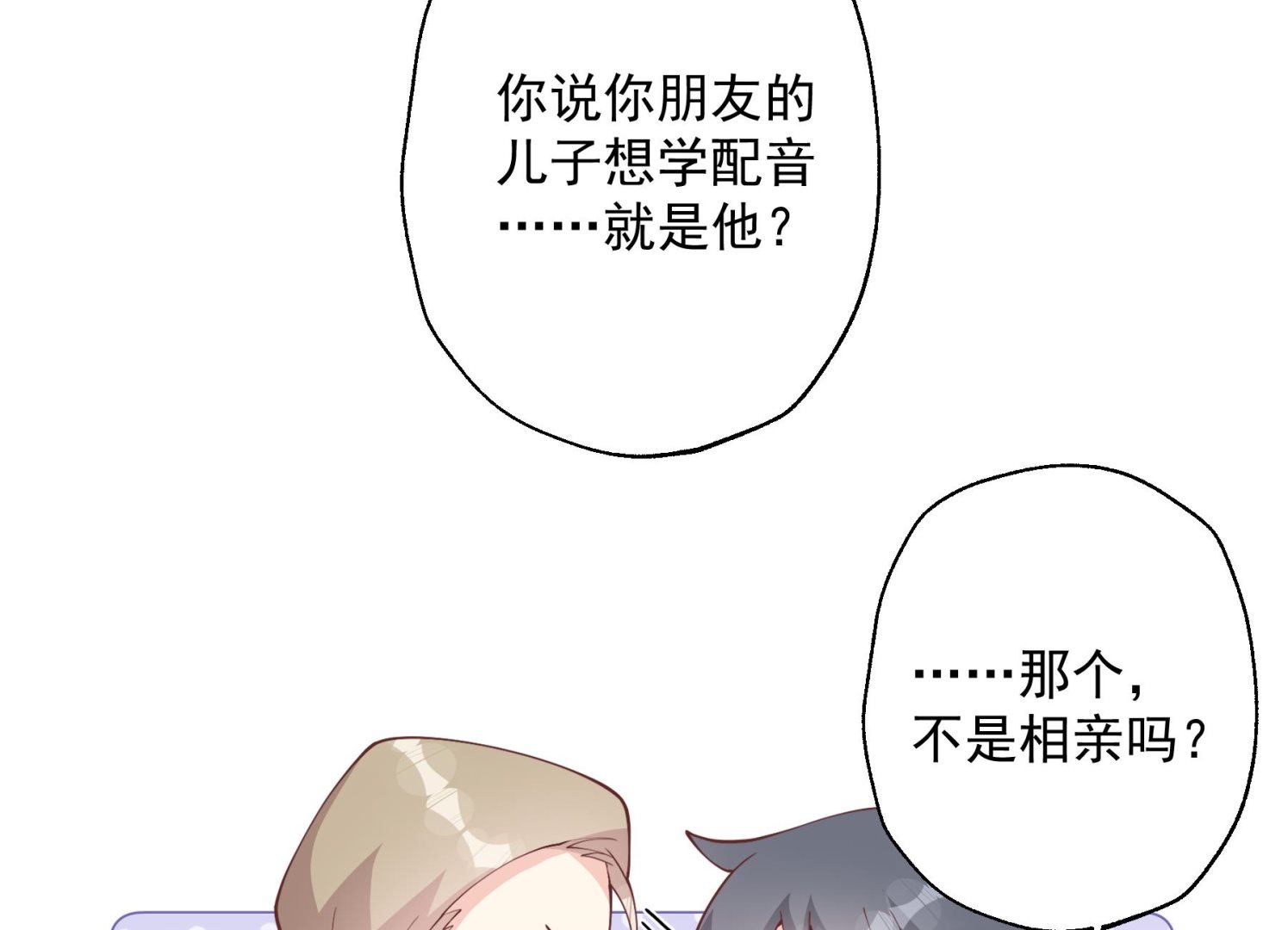 第32话  你怎么在这？(1/2)-第35话