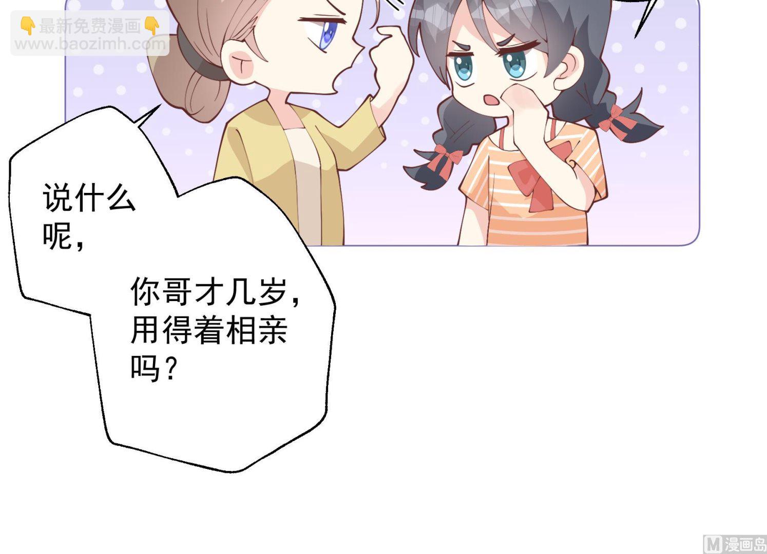 第32话  你怎么在这？(1/2)-第35话