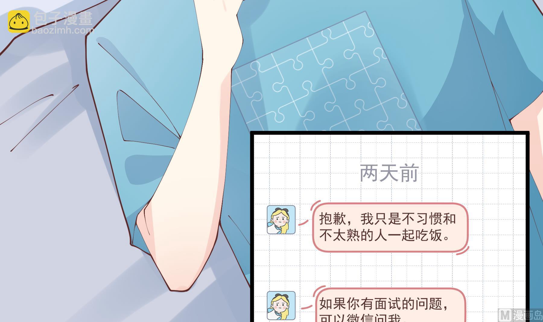 第32话  你怎么在这？(1/2)-第35话