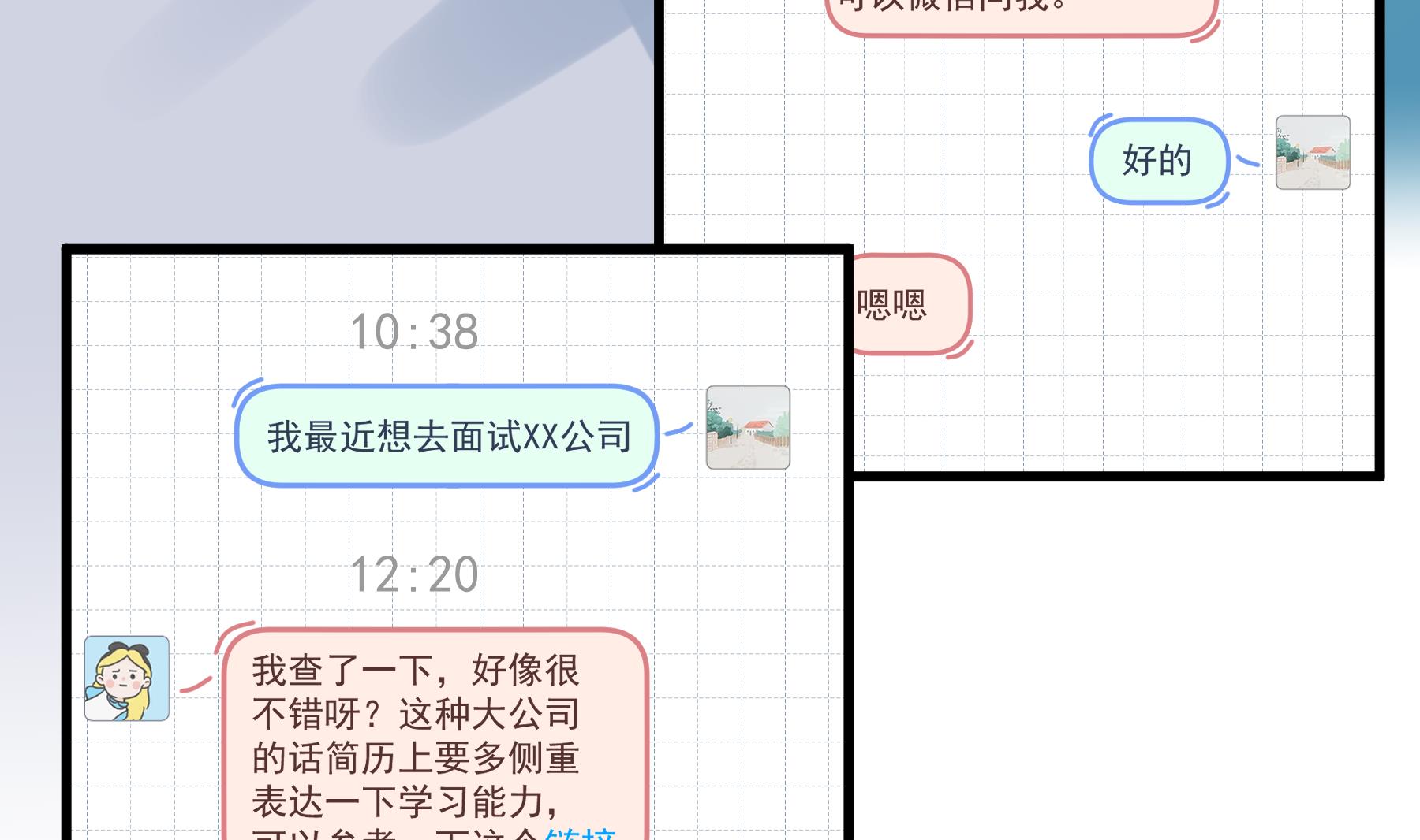 第32话  你怎么在这？(1/2)-第35话