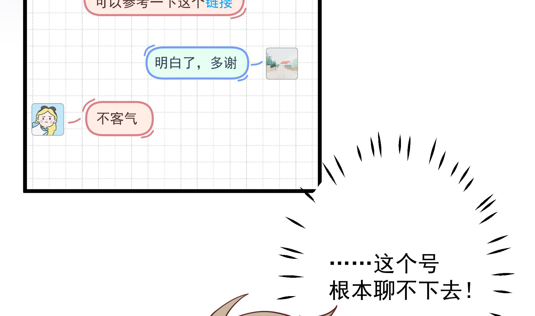 第32话  你怎么在这？(1/2)-第35话