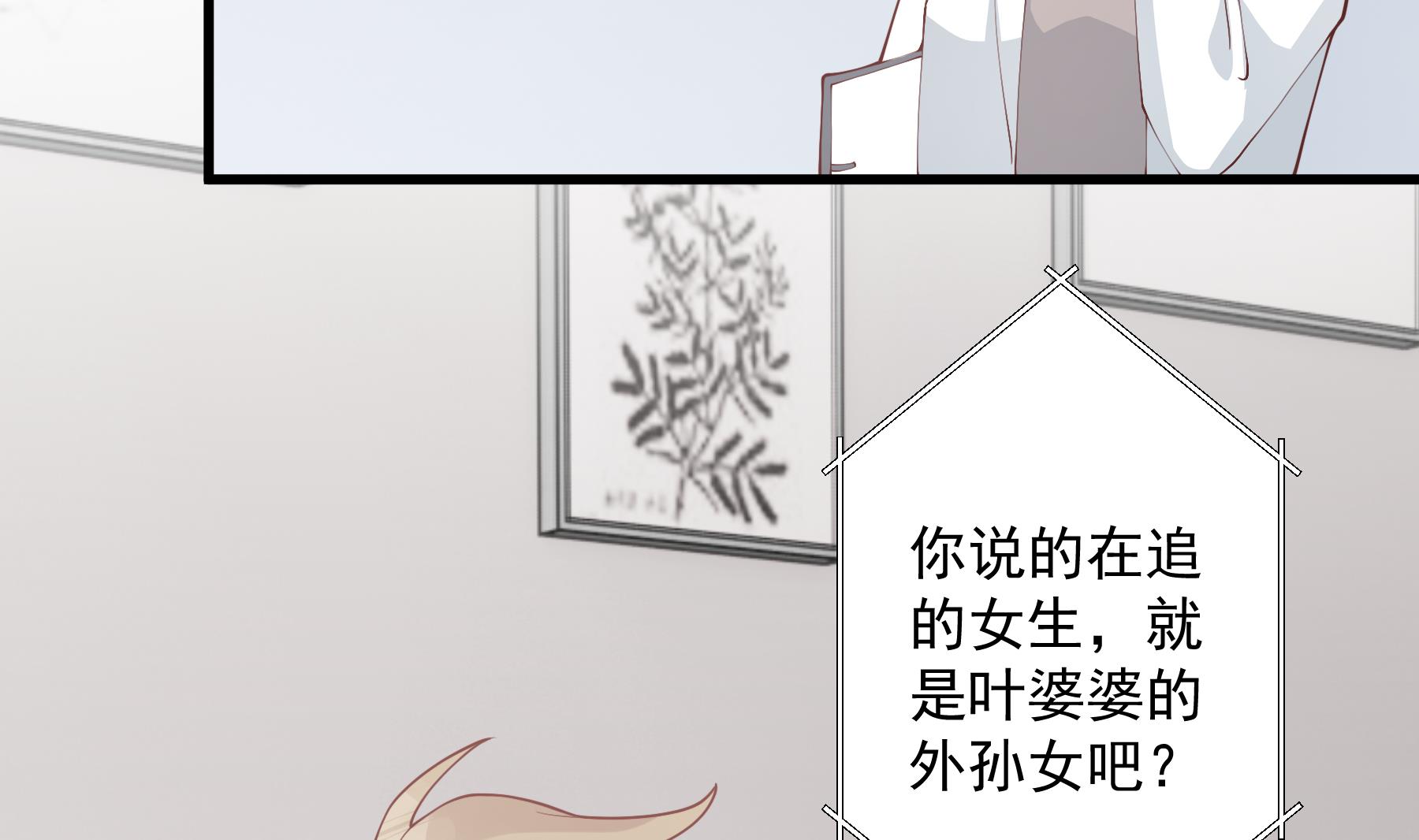 第34话  和别人有什么关系(1/2)-第37话