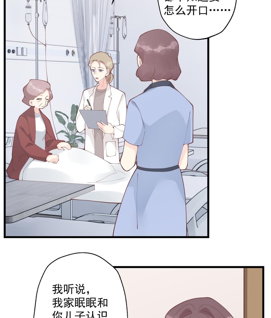 第34话  和别人有什么关系(1/2)-第37话