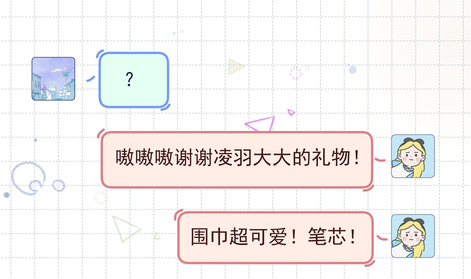 第36话  我会补偿你的(1/2)-第39话