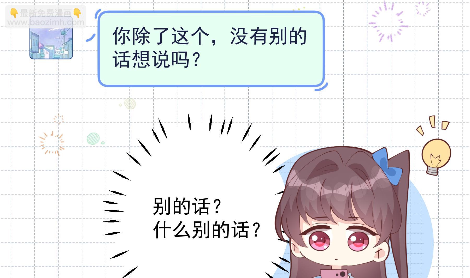 第36话  我会补偿你的(1/2)-第39话