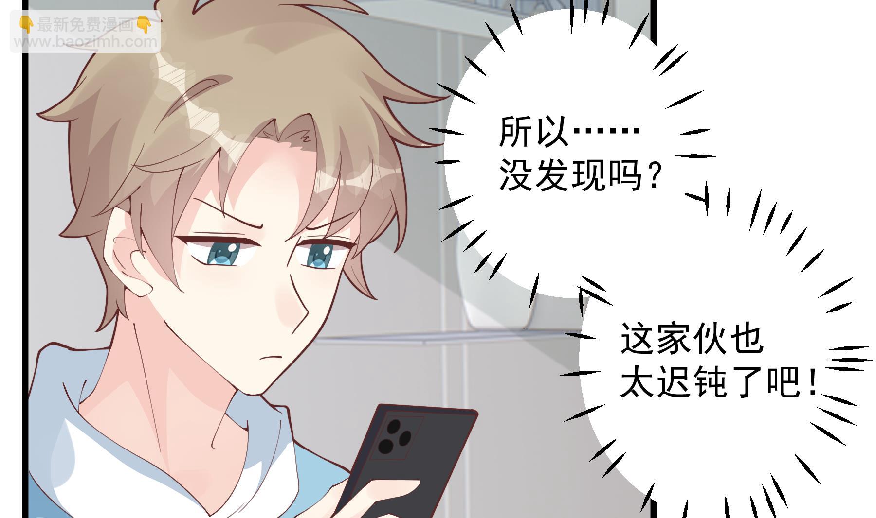 第36话  我会补偿你的(1/2)-第39话