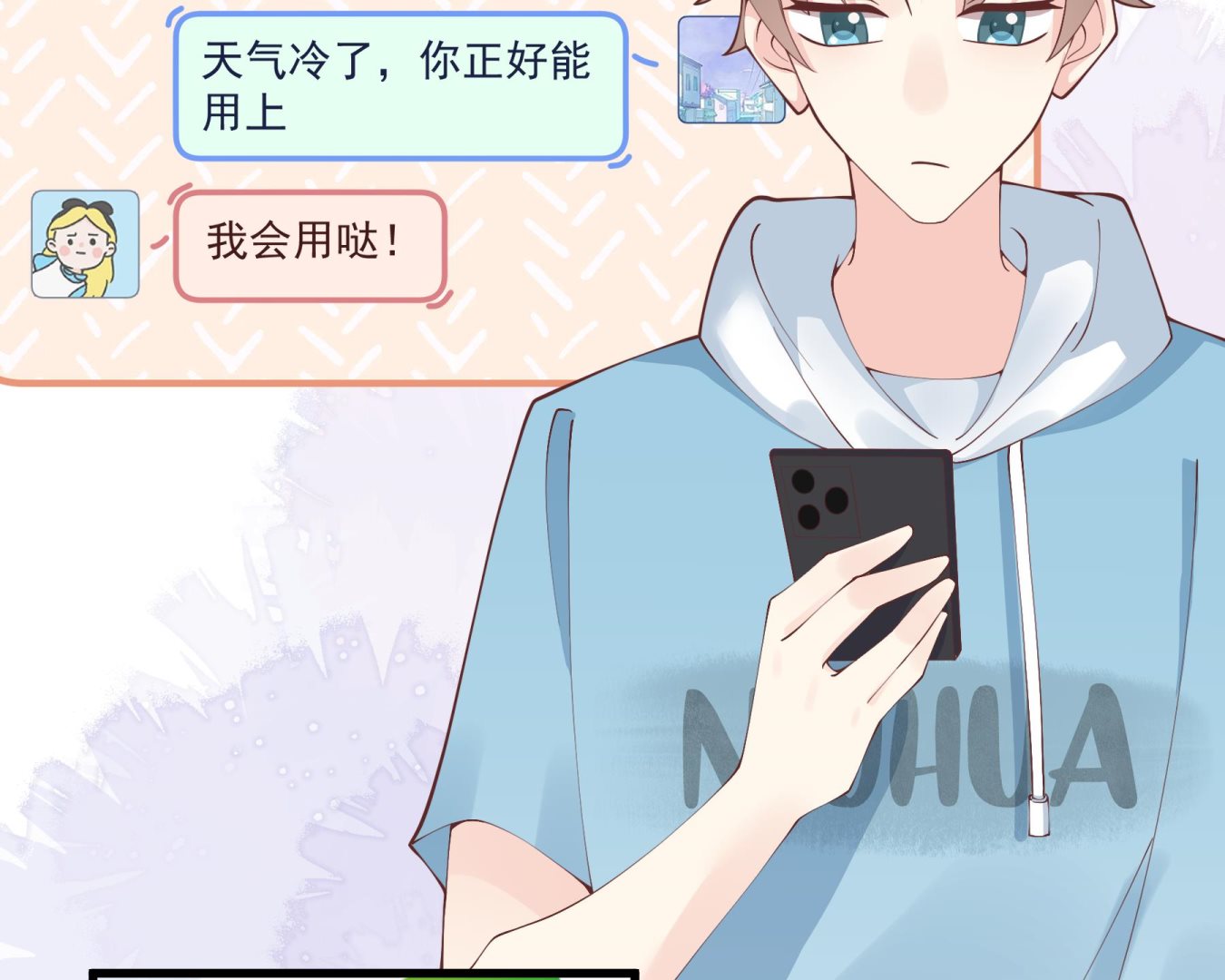 第36话  我会补偿你的(1/2)-第39话