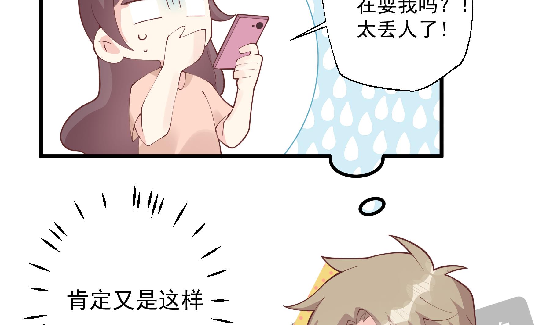 第36话  我会补偿你的(1/2)-第39话