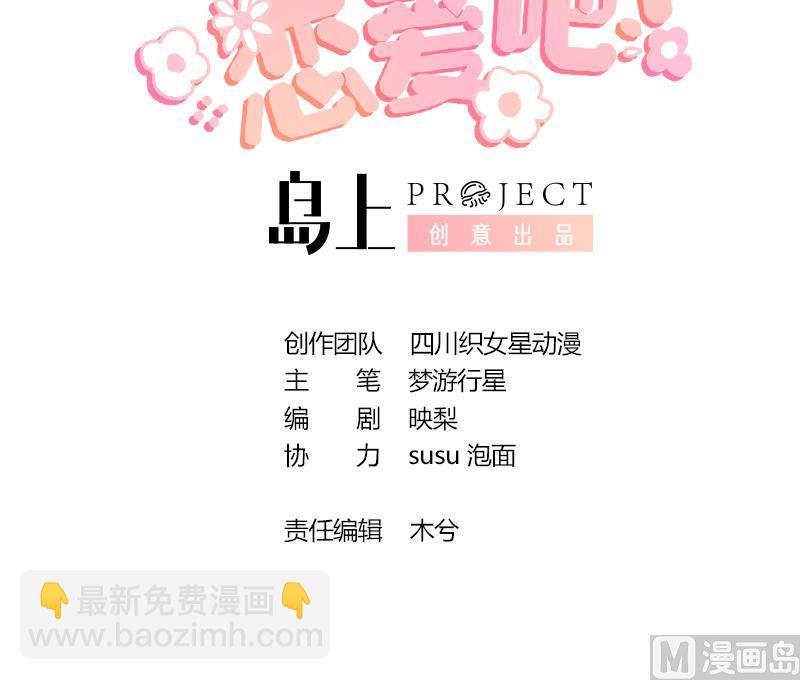 第36话  我会补偿你的(1/2)-第39话