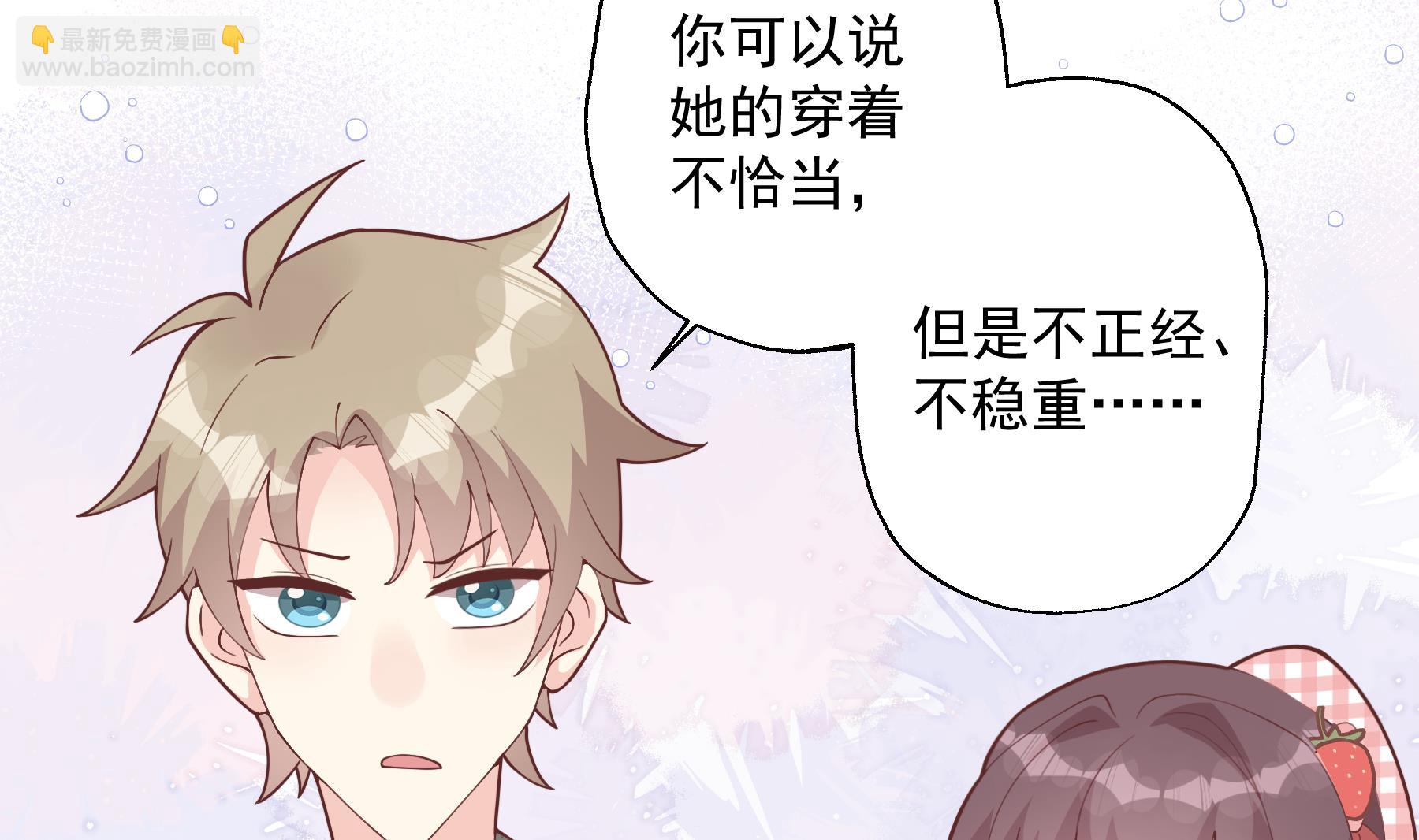 第36话  我会补偿你的(1/2)-第39话