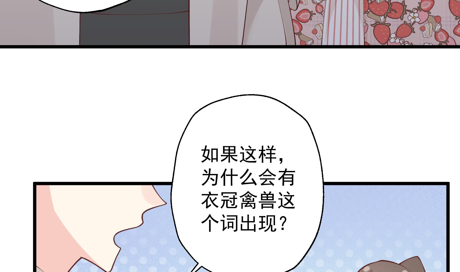 第36话  我会补偿你的(1/2)-第39话