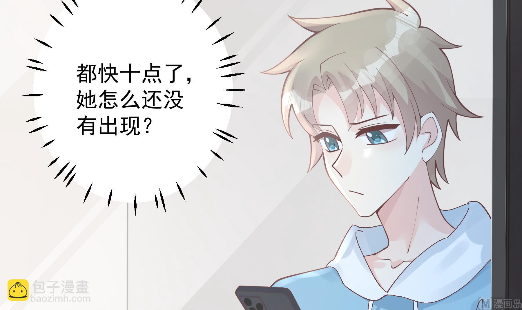 第36话  我会补偿你的(1/2)-第39话