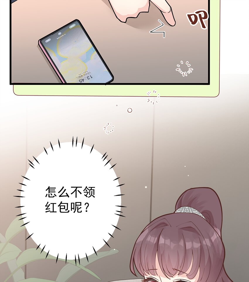 5 第3话  怎么不按套路出牌？(1/3)-第5话