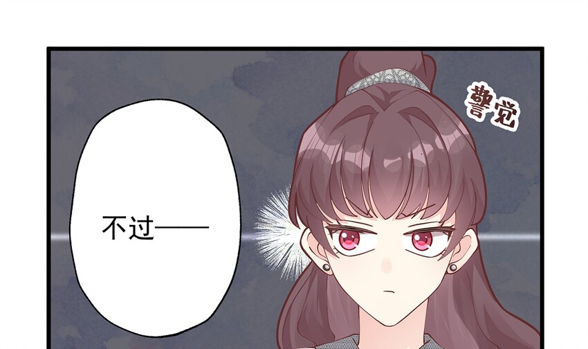 5 第3话  怎么不按套路出牌？(1/3)-第5话