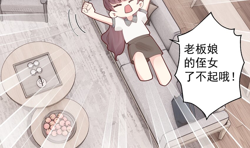 5 第3话  怎么不按套路出牌？(1/3)-第5话