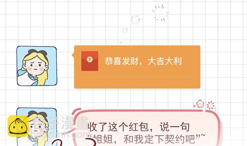 5 第3话  怎么不按套路出牌？(1/3)-第5话