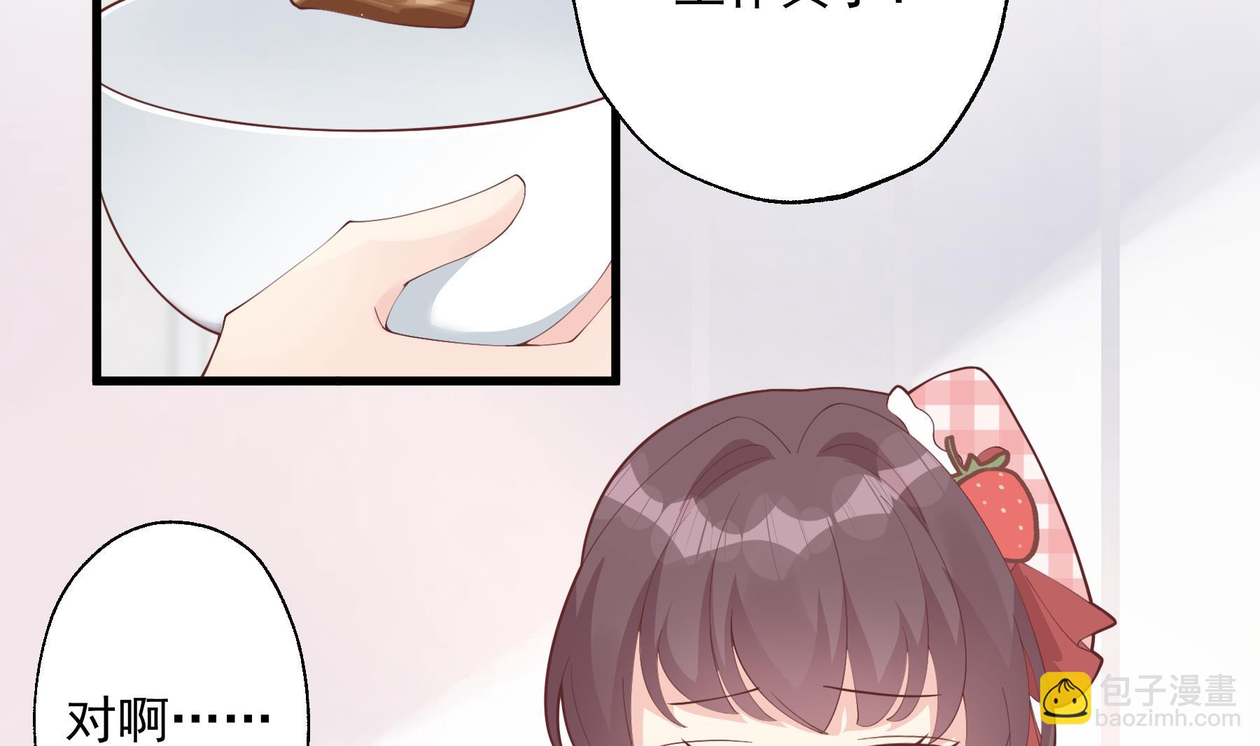 第38话 男神的晚安(1/2)-第41话