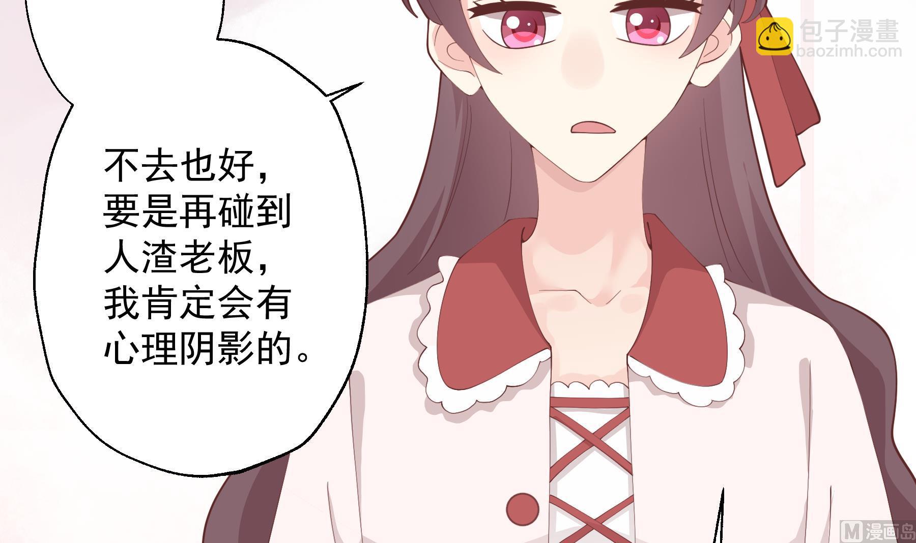 第38话 男神的晚安(1/2)-第41话