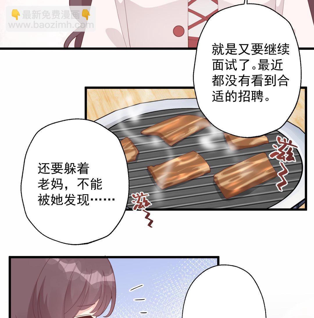 第38话 男神的晚安(1/2)-第41话