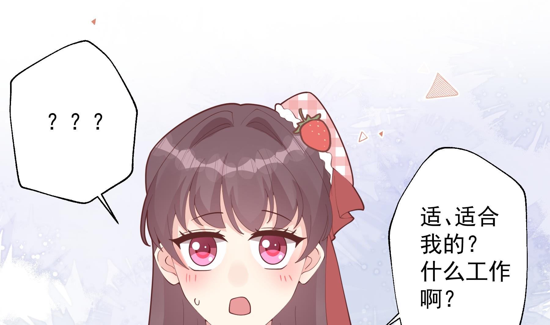 第38话 男神的晚安(1/2)-第41话