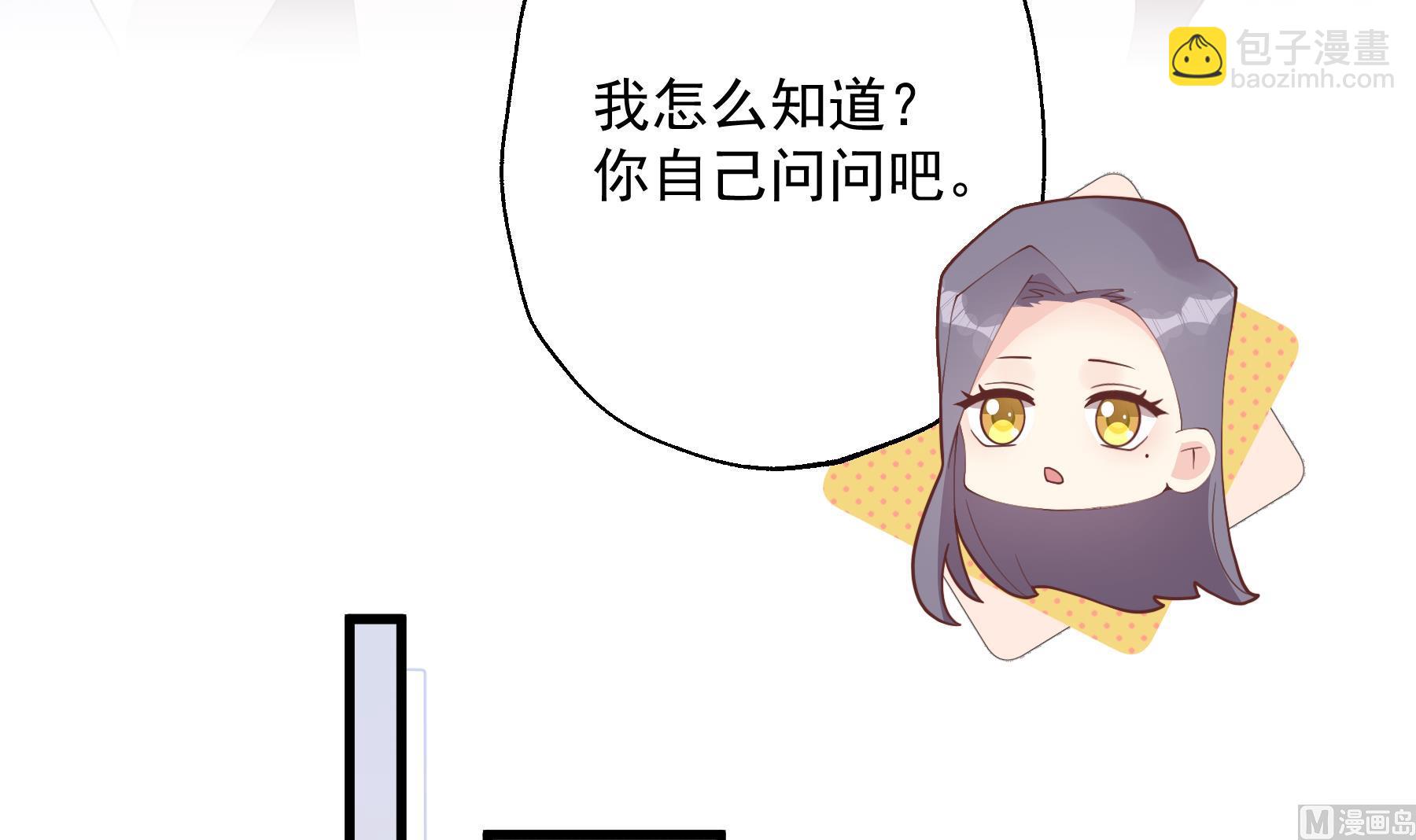 第38话 男神的晚安(1/2)-第41话