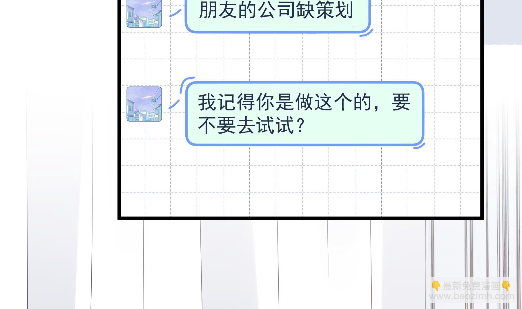 第38话 男神的晚安(1/2)-第41话