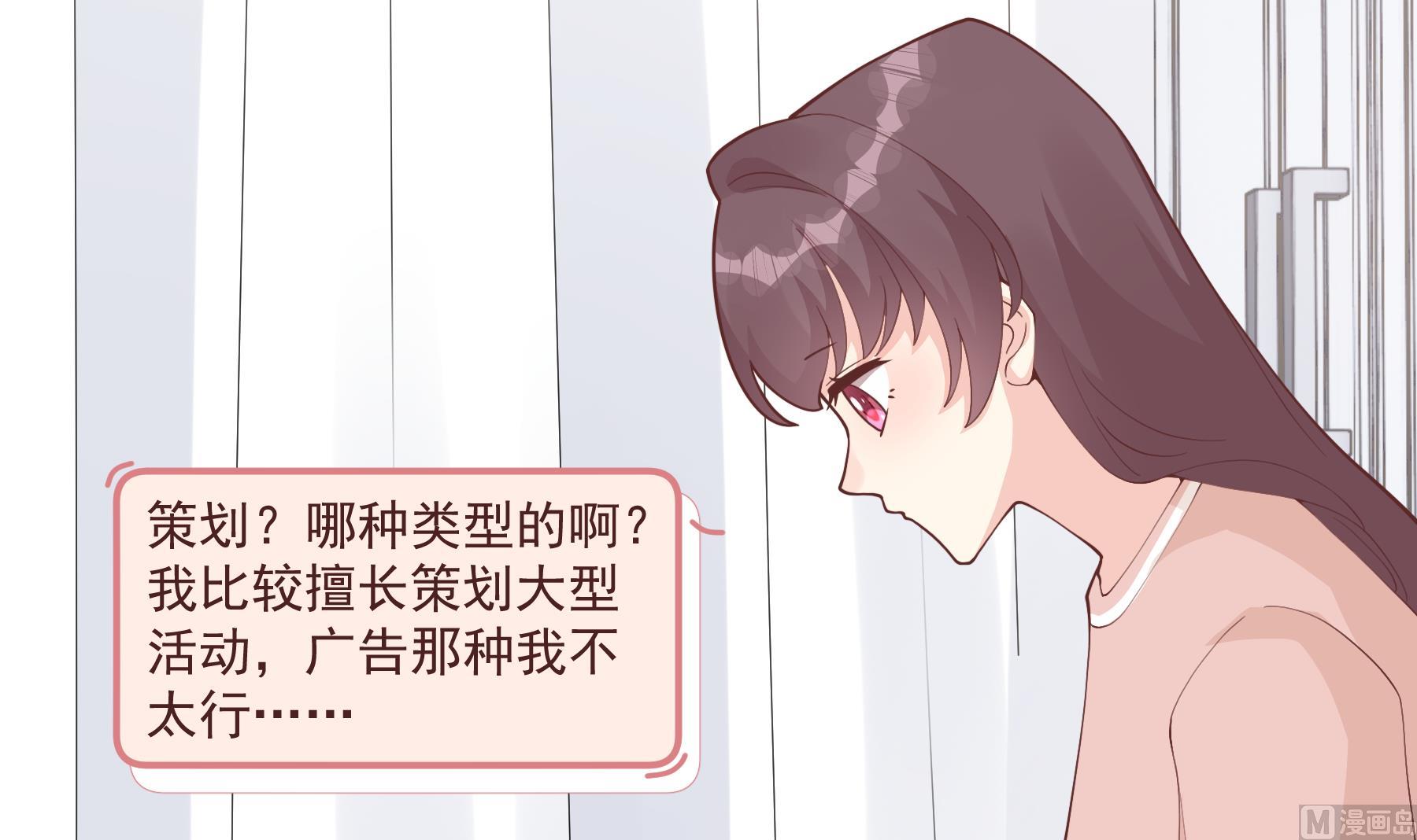 第38话 男神的晚安(1/2)-第41话