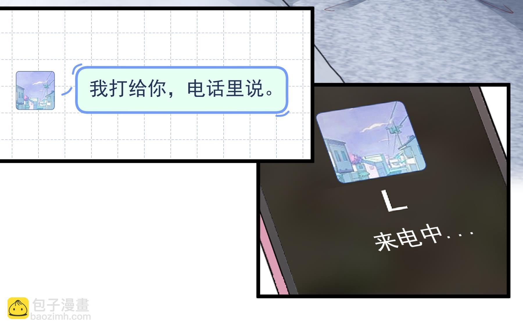 第38话 男神的晚安(1/2)-第41话