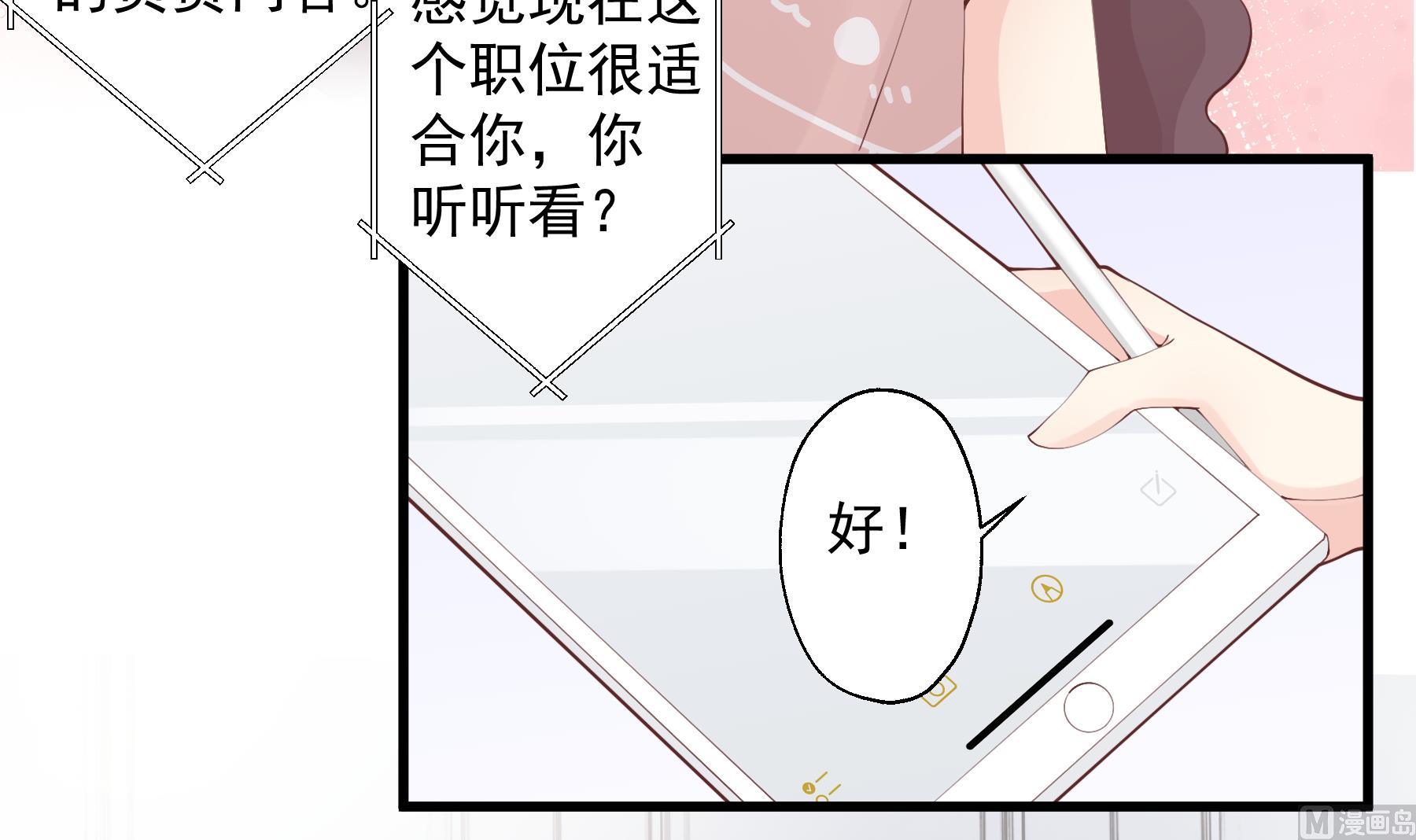 第38话 男神的晚安(1/2)-第41话