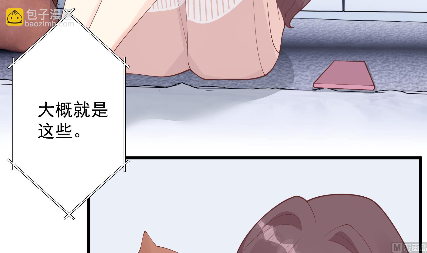 第38话 男神的晚安(1/2)-第41话