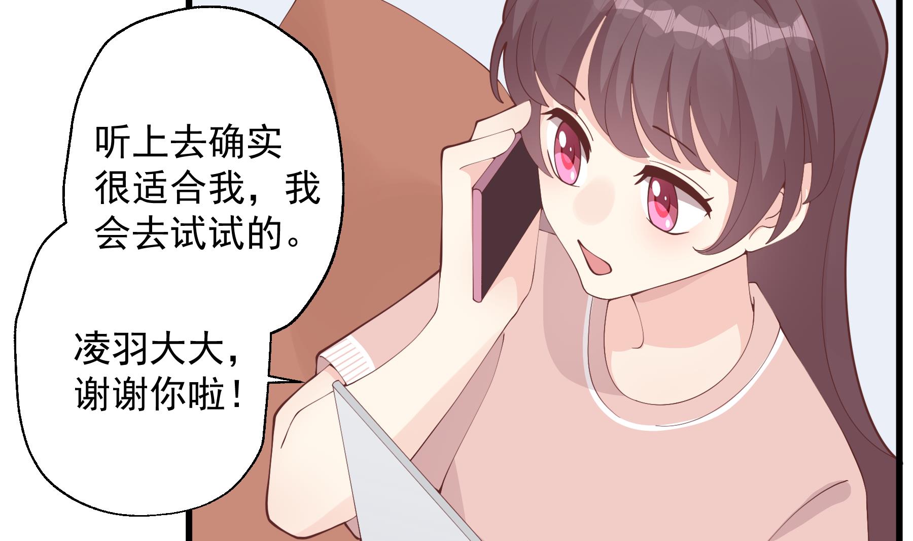 第38话 男神的晚安(1/2)-第41话