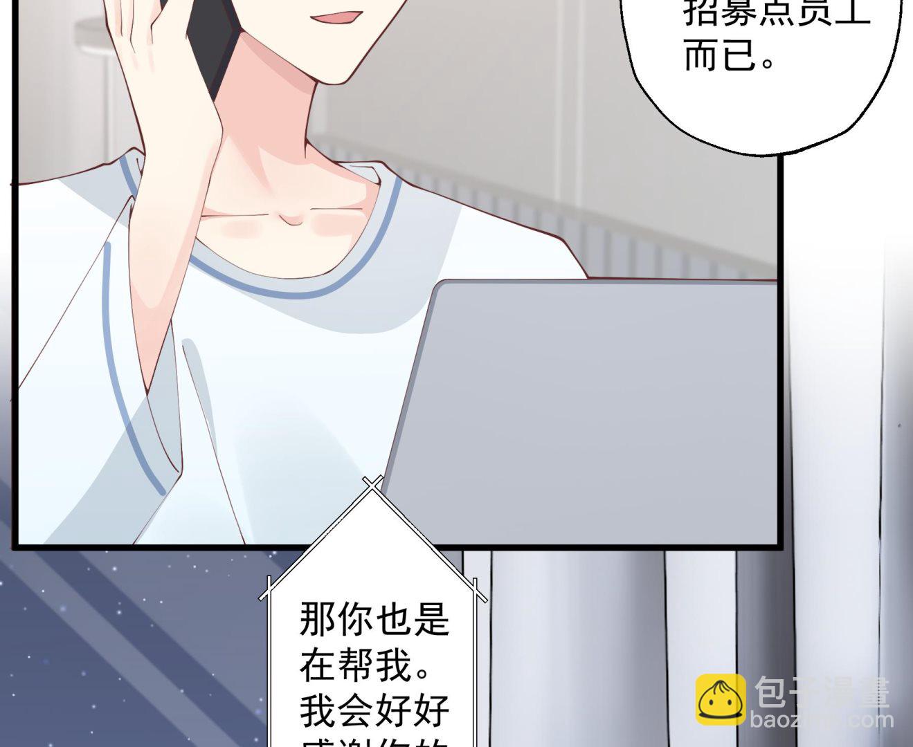 第38话 男神的晚安(1/2)-第41话