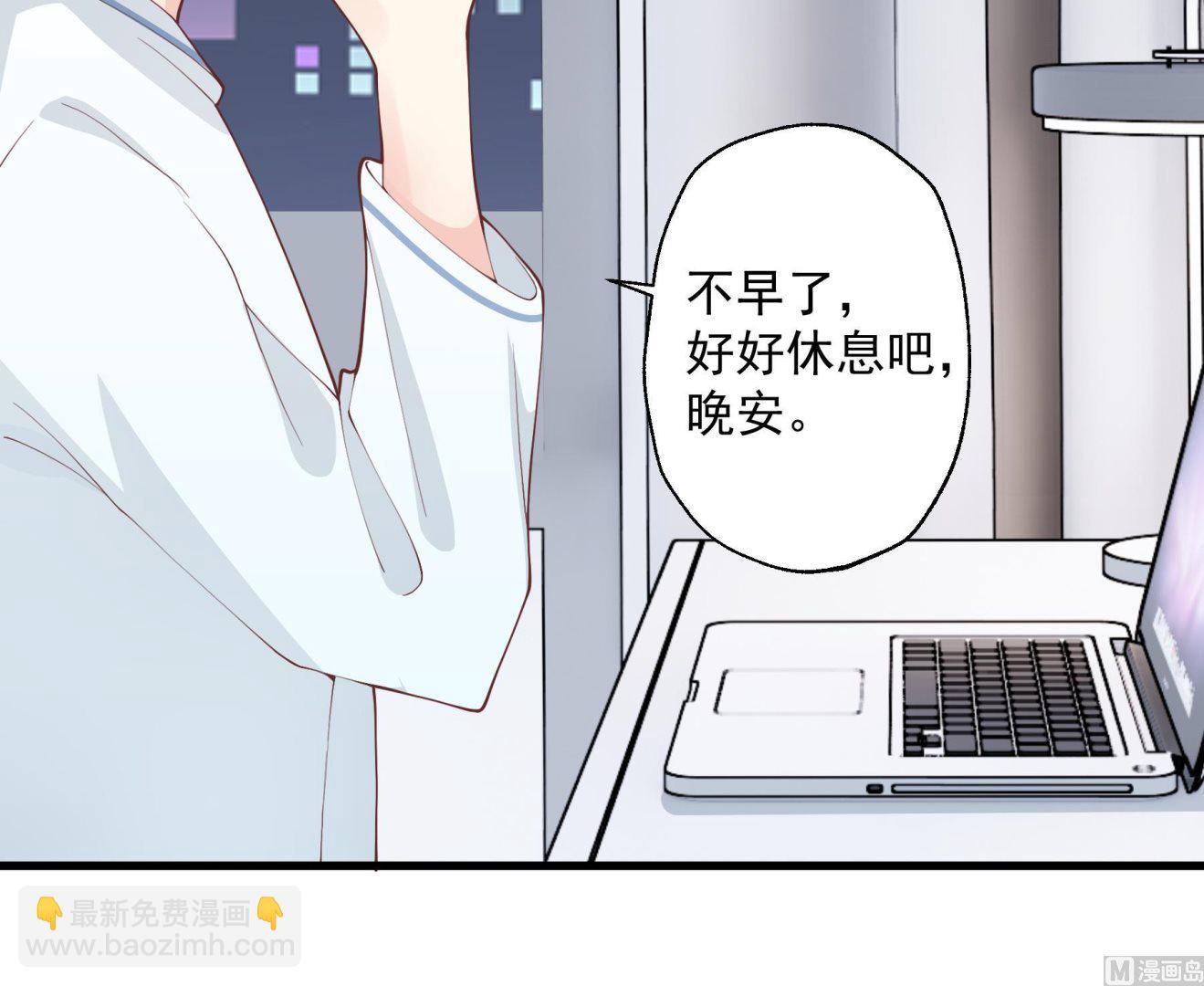 第38话 男神的晚安(1/2)-第41话