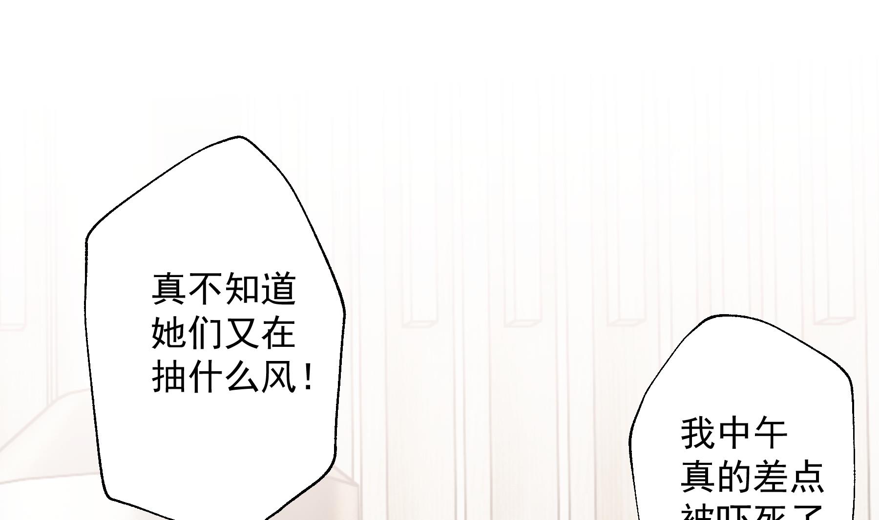 第38话 男神的晚安(1/2)-第41话