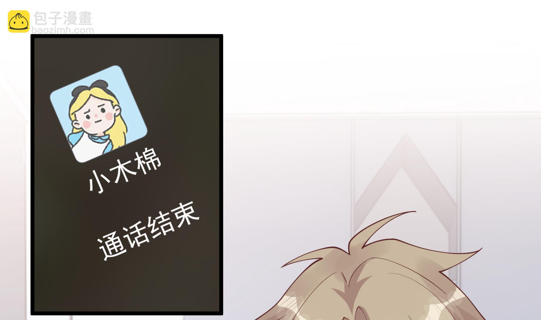 第38话 男神的晚安(1/2)-第41话