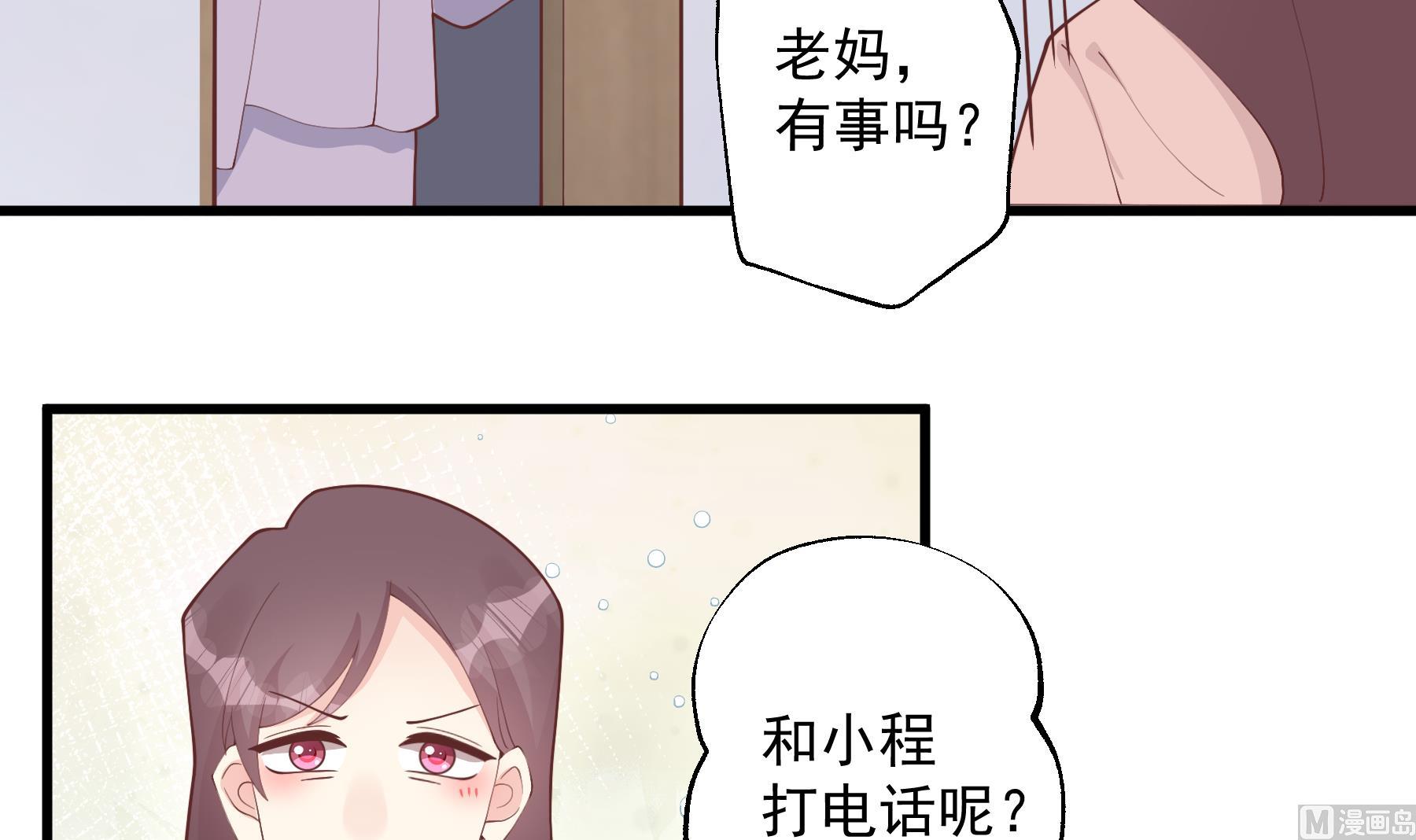 第38话 男神的晚安(1/2)-第41话