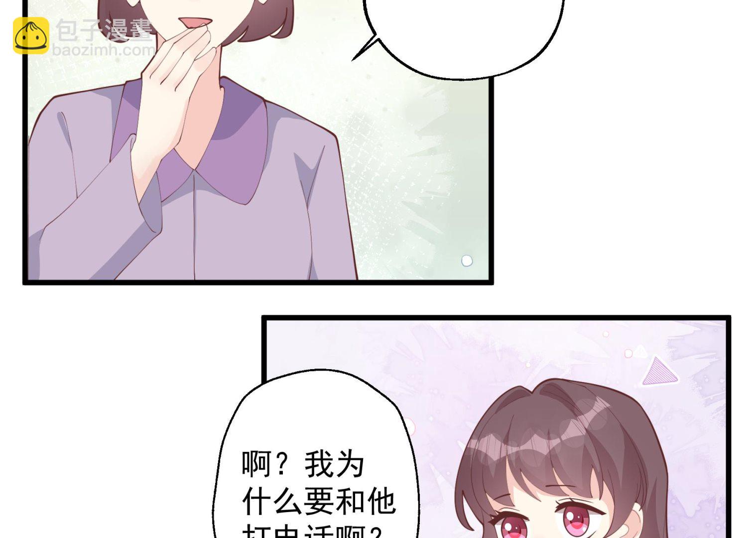 第38话 男神的晚安(1/2)-第41话