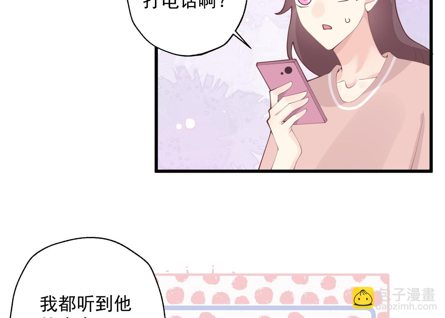 第38话 男神的晚安(1/2)-第41话