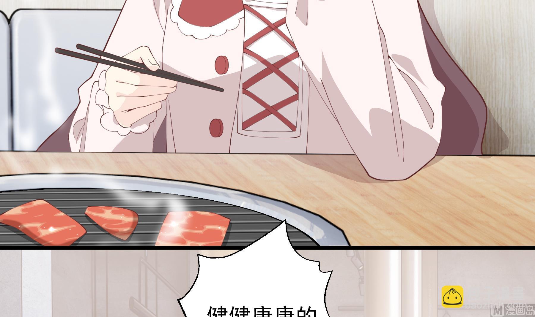 第38话 男神的晚安(1/2)-第41话