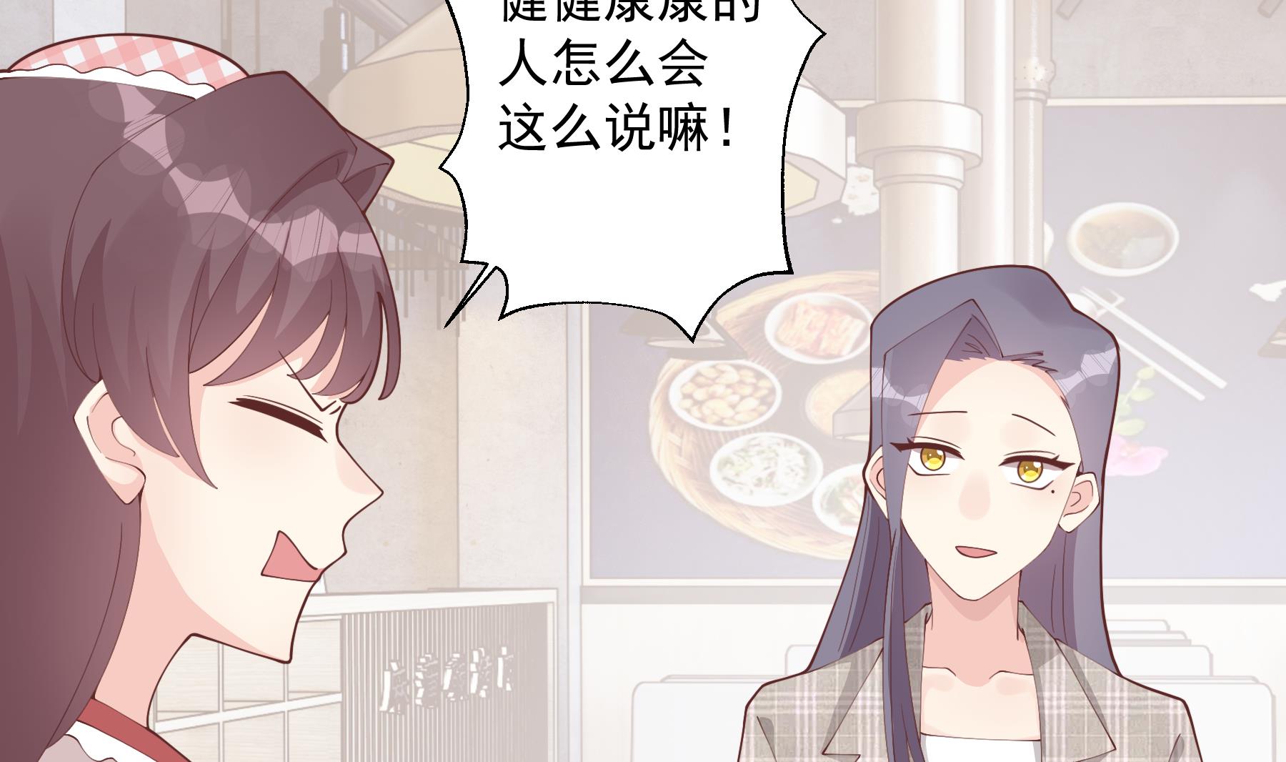 第38话 男神的晚安(1/2)-第41话