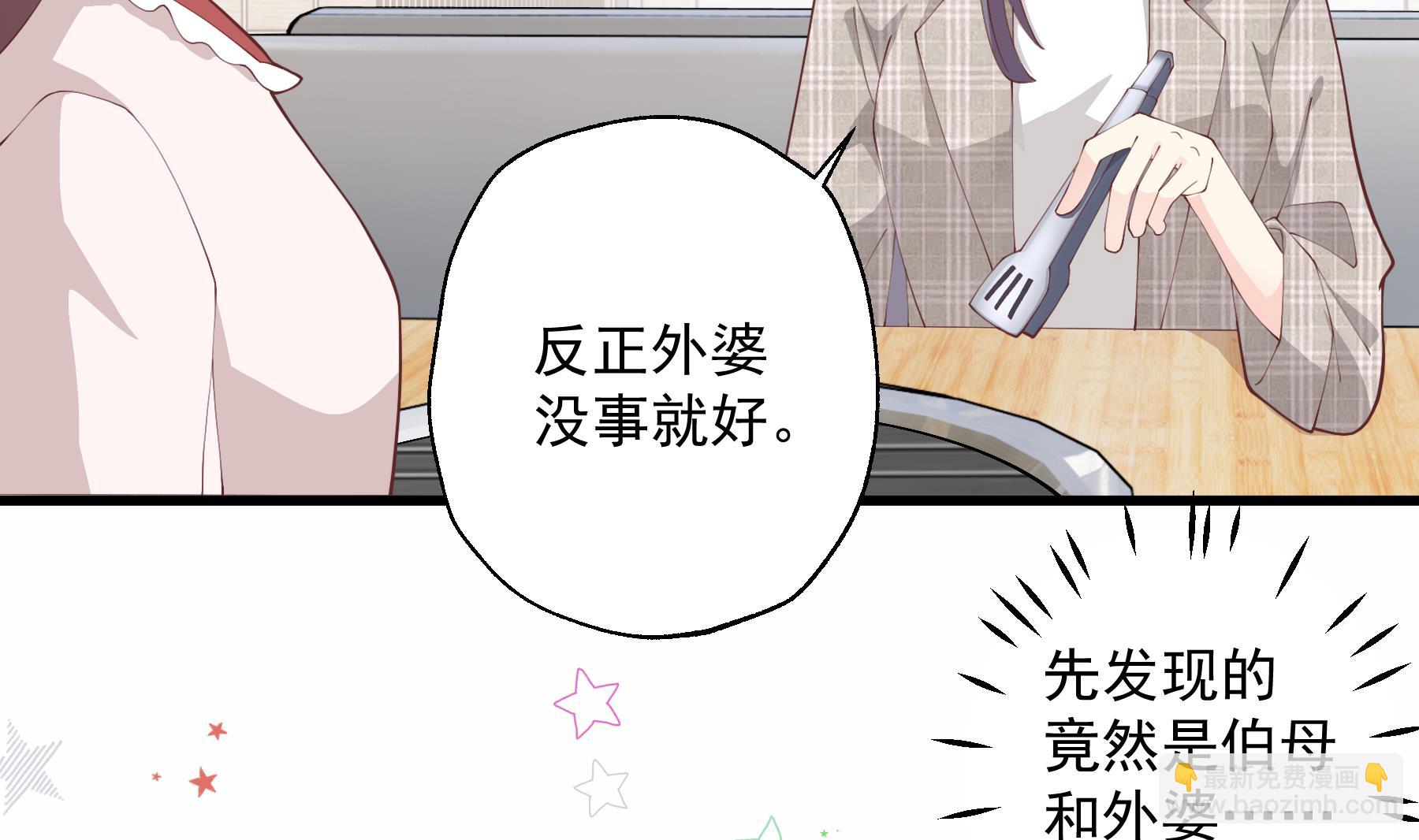 第38话 男神的晚安(1/2)-第41话