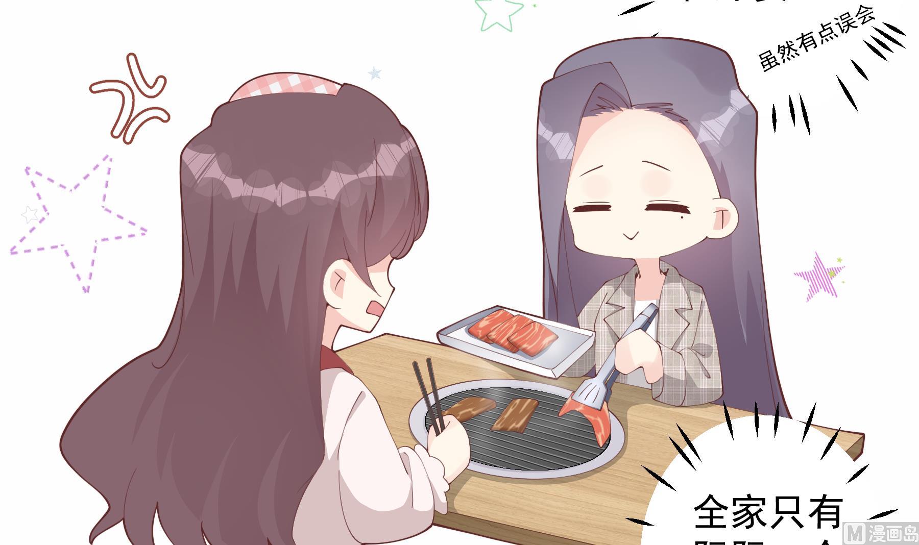 第38话 男神的晚安(1/2)-第41话