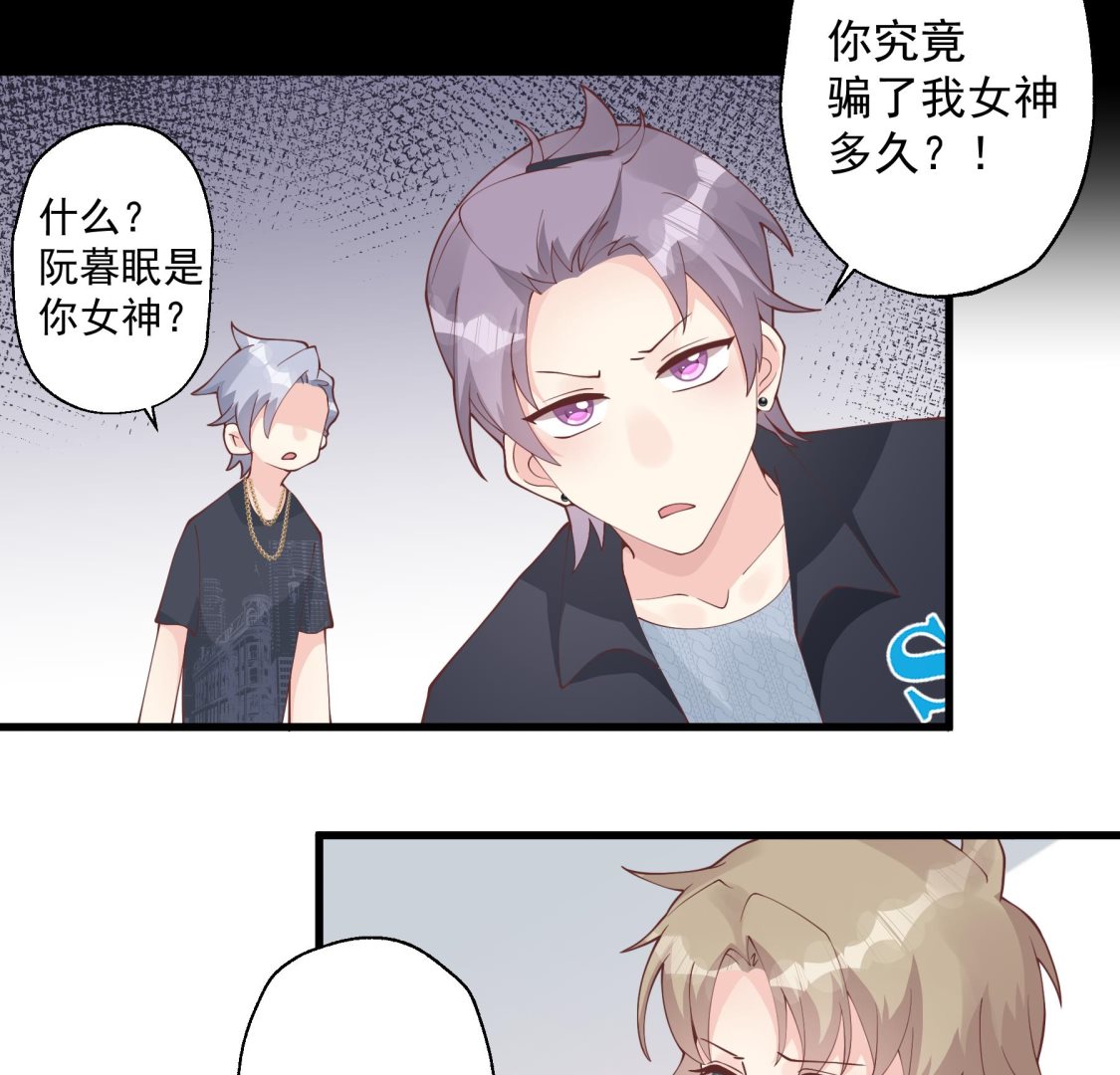 第40话 难道他喜欢我？(1/2)-第43话