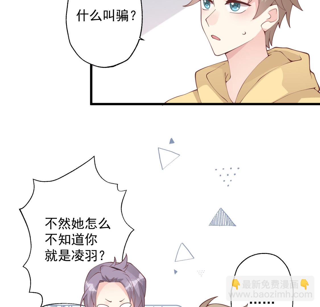 第40话 难道他喜欢我？(1/2)-第43话